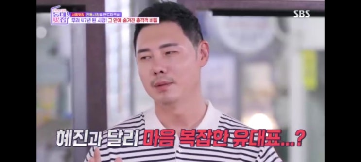 '손대면핫플 동네멋집2' 11회-증산시장에서의 4평의 기적, 유정수의 비밀은? '손대면핫플 동네멋집2' 11회-증산시장에서의 4평의 기적, 유정수의 비밀은?