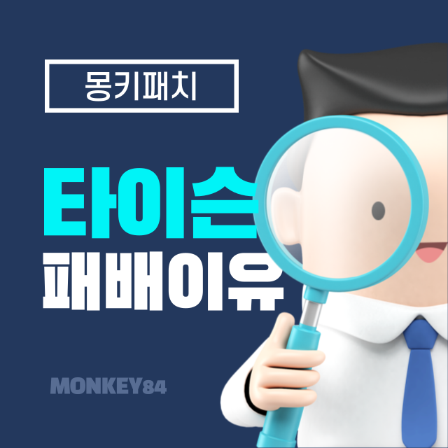 타이슨 vs 제이크 폴: 19년 만의 복귀전, 전설의 대결 결과는?