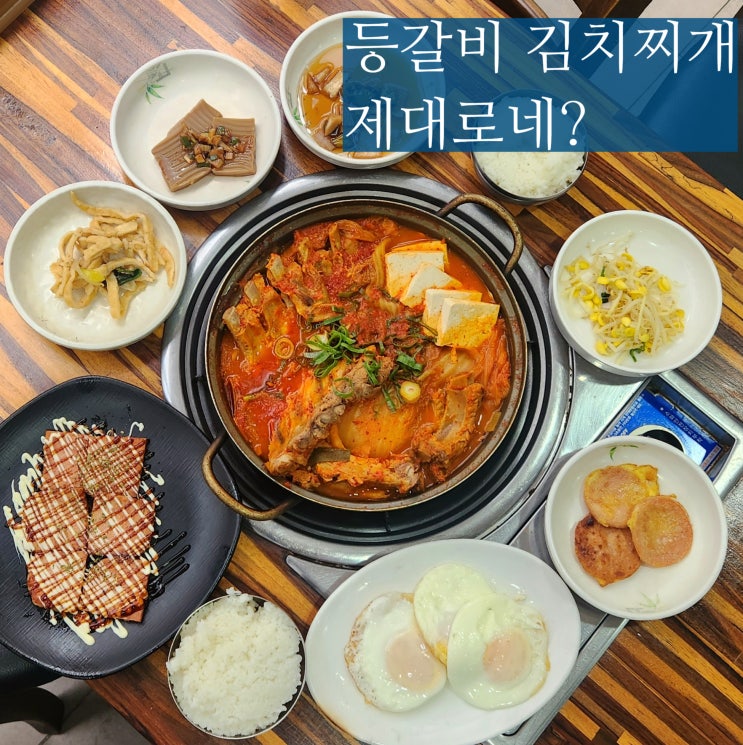  대전 둔산동 김치찌개 맛집 근본김치찌개 점심에 불나겠다