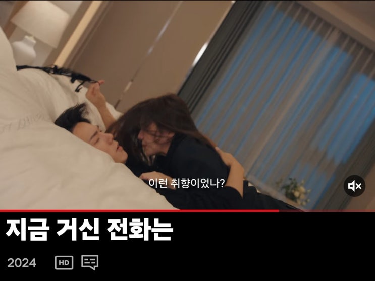  지금 거신 전화는 충격적 결말, 백사언과 홍희주의 운명은?
