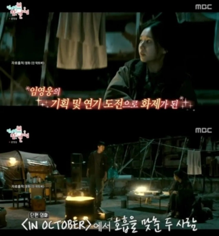 <b>임영웅</b>=유니콘 느낌...소리·감정 너무 좋아”(‘<b>전참시</b>’)