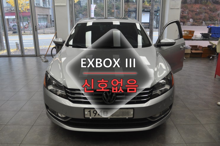  폭스바겐 파사트 EXBOX 3 신호없음고 (NAVI.DMB.PHONE) 메인보드 수리 - 수원테크(수입차오디오 내비게이션 수리전문)