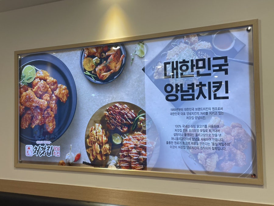 처갓집양념치킨 아주대점 사진 6