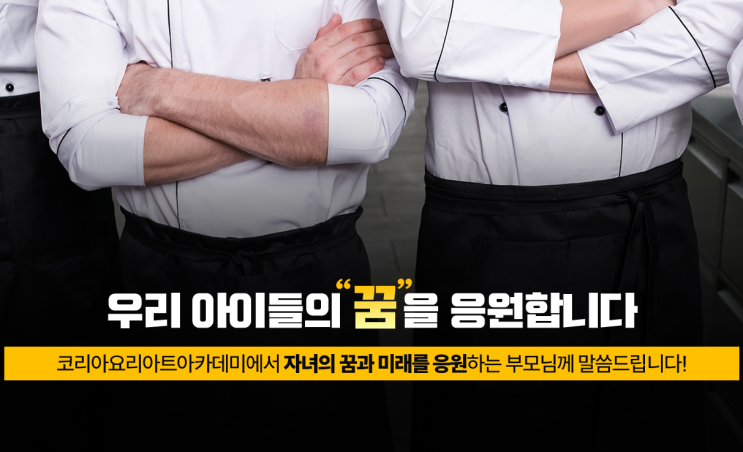  광주조리학과 입시를 준비의 모든 노하우