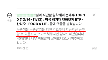 경제 재테크 공부를 어떻게 시작하냐는 질문에 대해 경제 재테크 공부를 어떻게 시작하냐는 질문에 대해