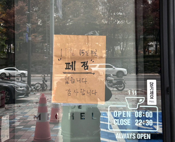  시작과 이별