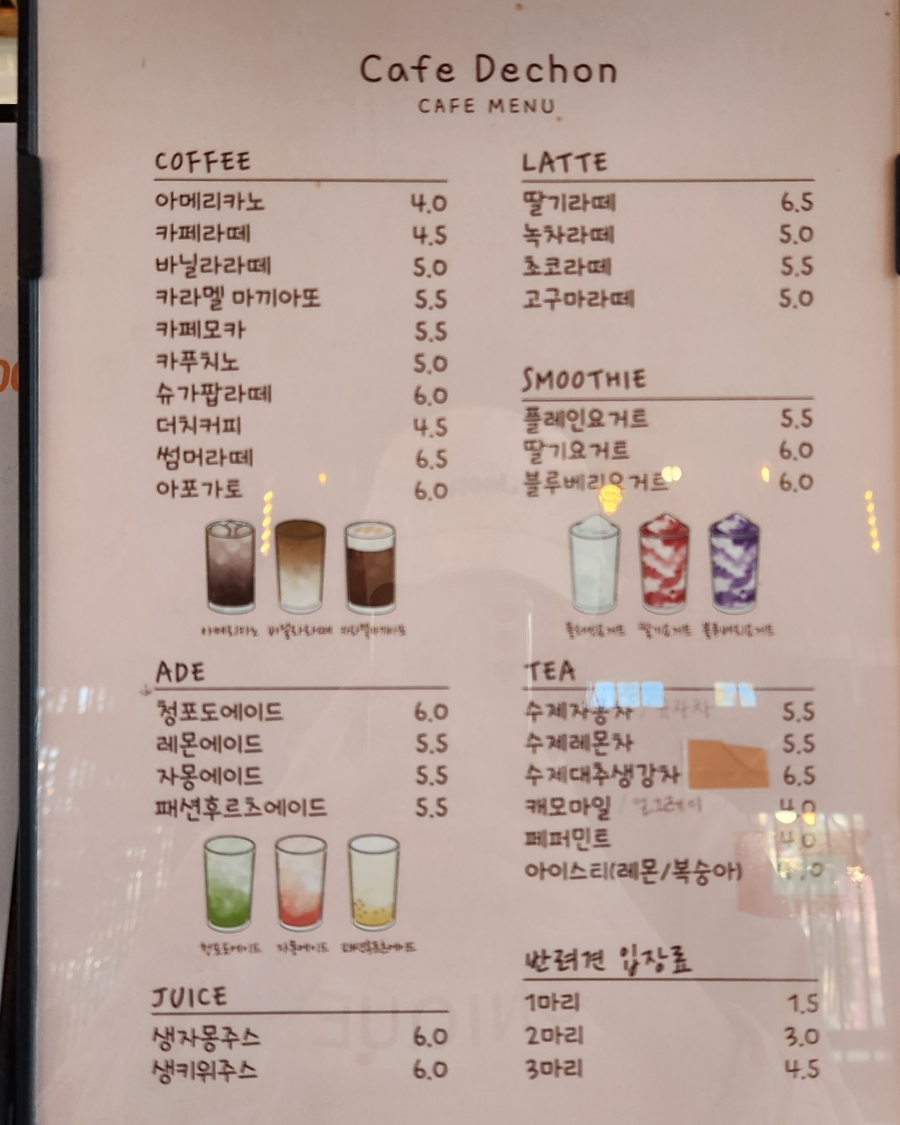 카페드숑 사진 6
