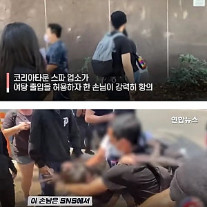 현재 난리난 트렌스젠더 여탕 출입사건 ㄷㄷ.jpg