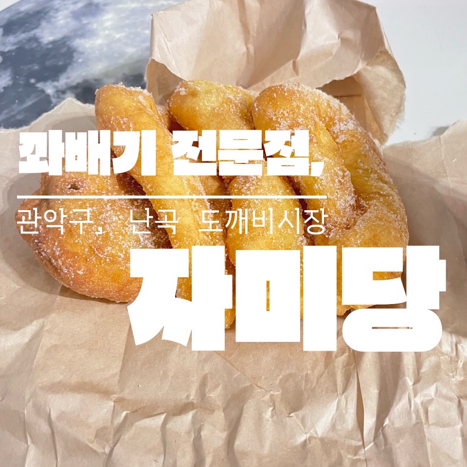 자미당 사진 6