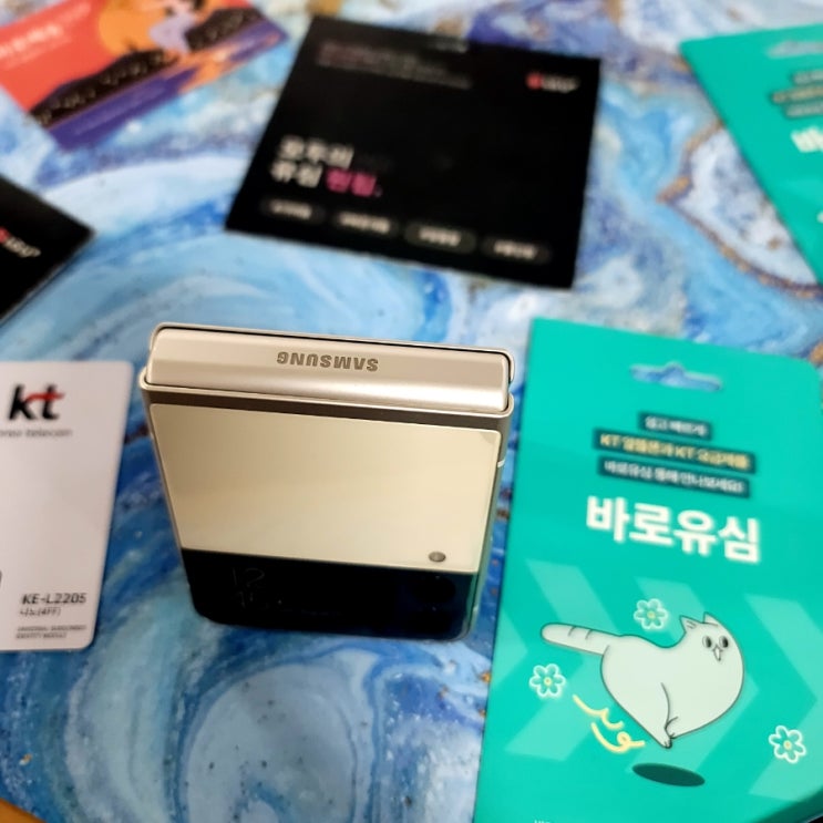  선불알뜰폰 앤텔레콤 접수 순서