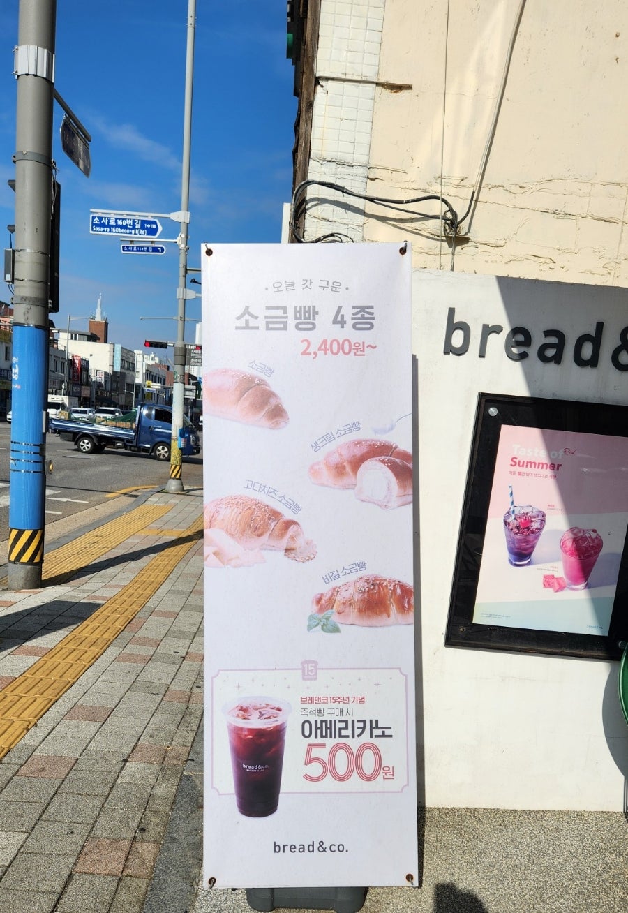 브레댄코 부천소사점 사진 4