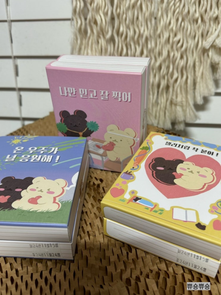  쿠키 선물세트 답례품 추천 젤리곰쿠키 수능패키지