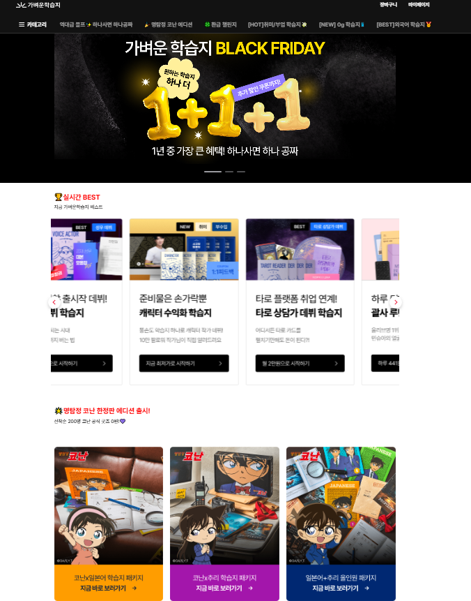사주 학습지 철공소 명리학자 강헌 사주 클래스 셀프 사주풀이