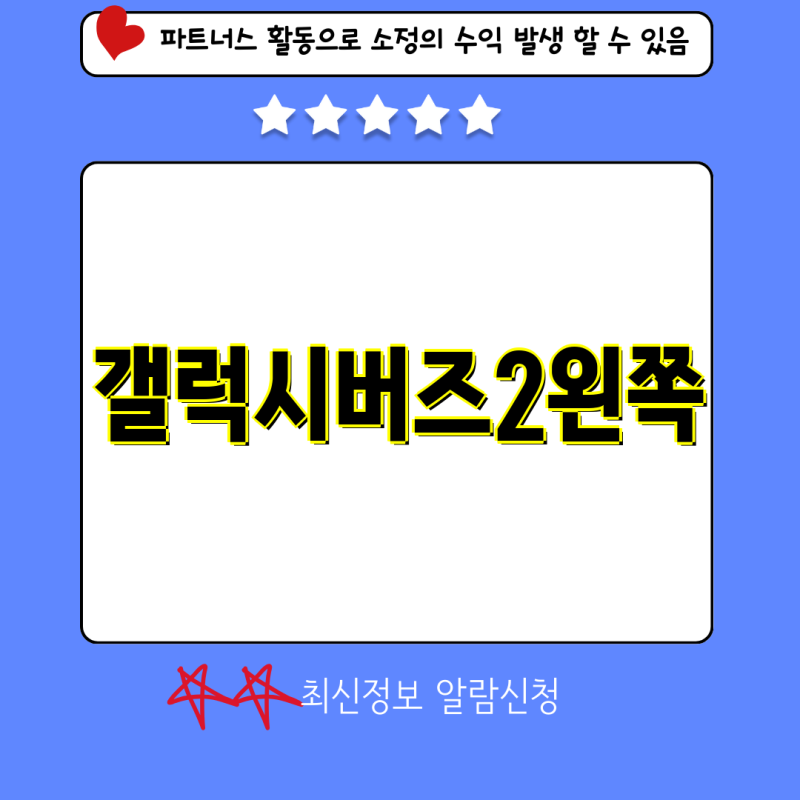 갤럭시버즈2 왼쪽 모델 비교 Top 5 장단점 및 선택 가이드