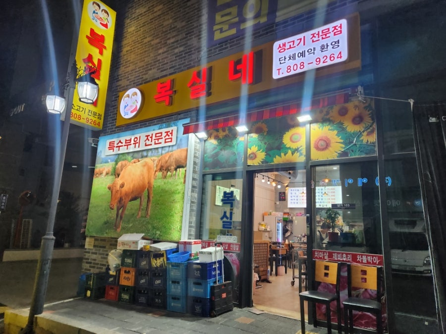 복실네 사진 1