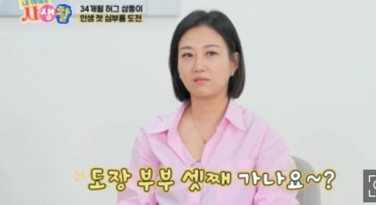 <b>도경완</b>은 <b>셋째</b> 원하는데, 장윤정은 질색…아들 연우 전 재산... 