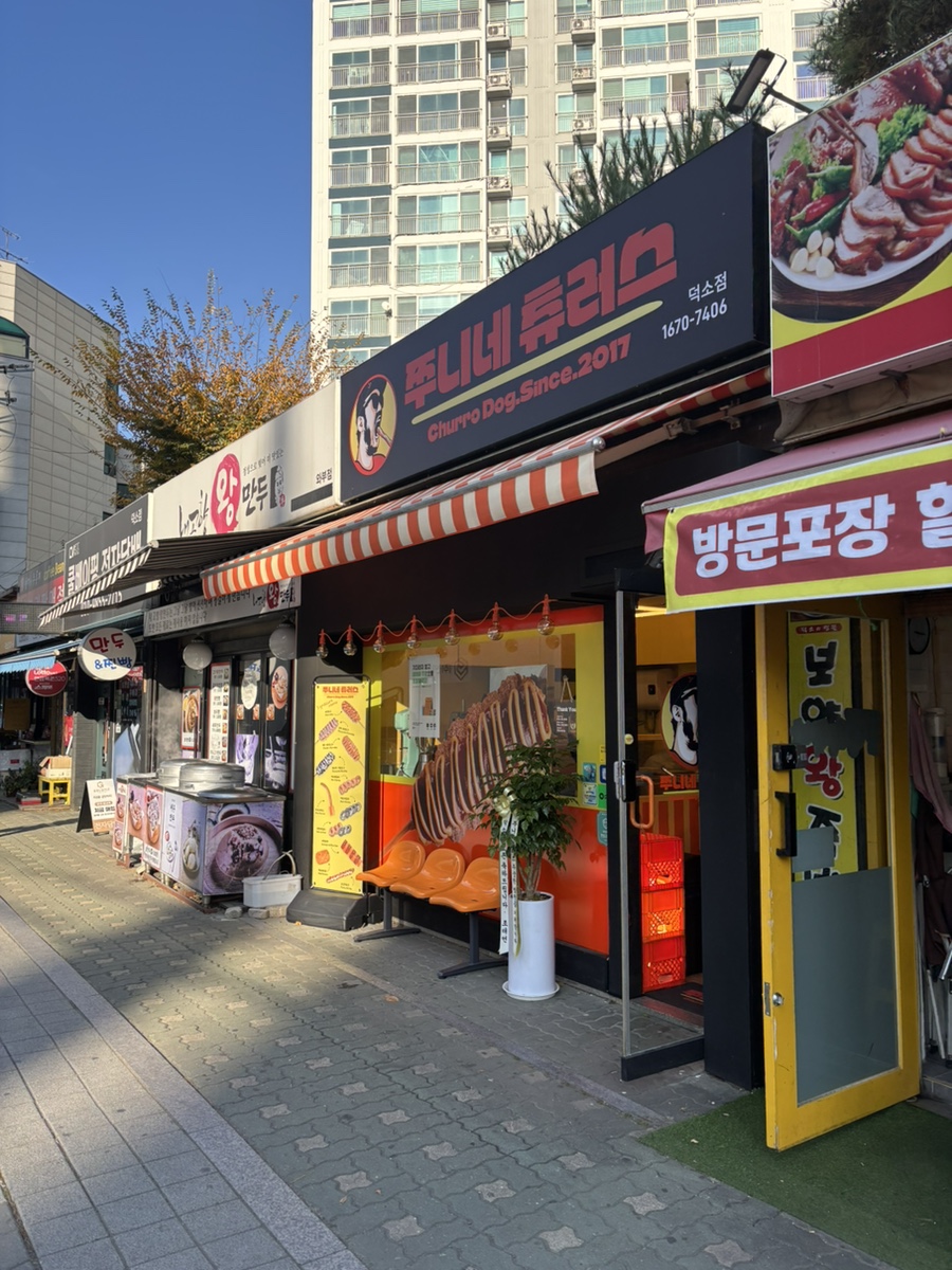 쭈니네츄러스 덕소점 사진 2