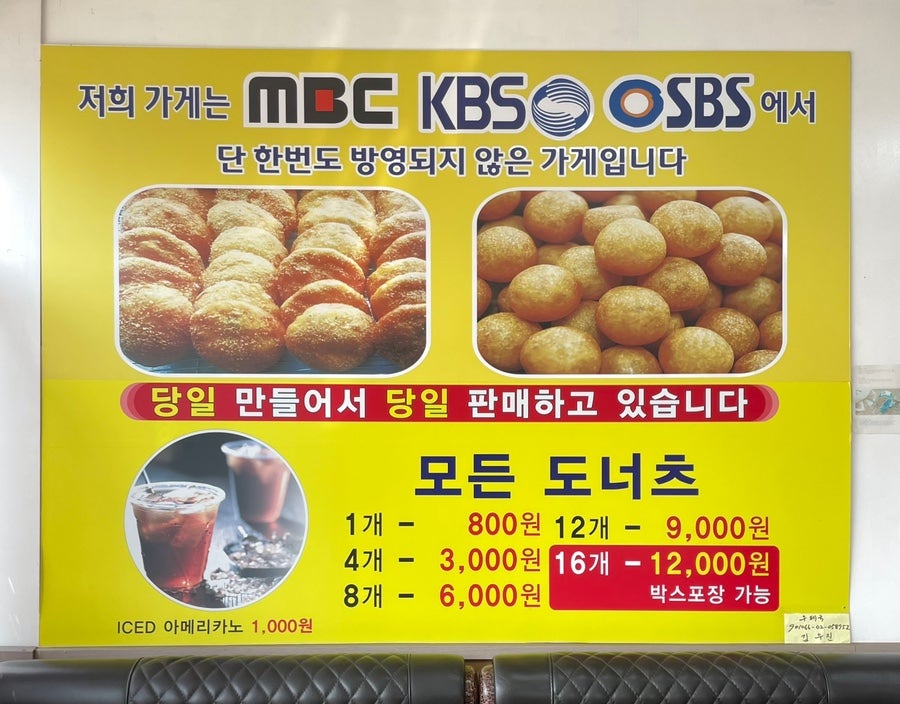 못난이도너츠 사진 6