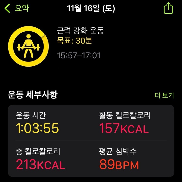  [운동일기] 13. 코어