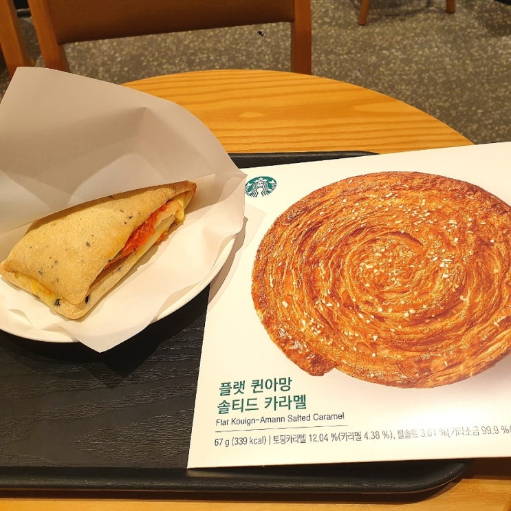 스타벅스 플랫 퀸아망 솔티드 카라멜, 햄&루꼴라 페스토 샌드위치, 브렉퍼스트 잉글리쉬 머핀 솔직후기 스타벅스 플랫 퀸아망 솔티드 카라멜, 햄&루꼴라 페스토 샌드위치, 브렉퍼스트 잉글리쉬 머핀 솔직후기