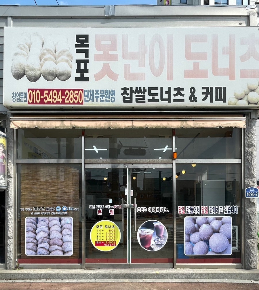 못난이도너츠 사진 2