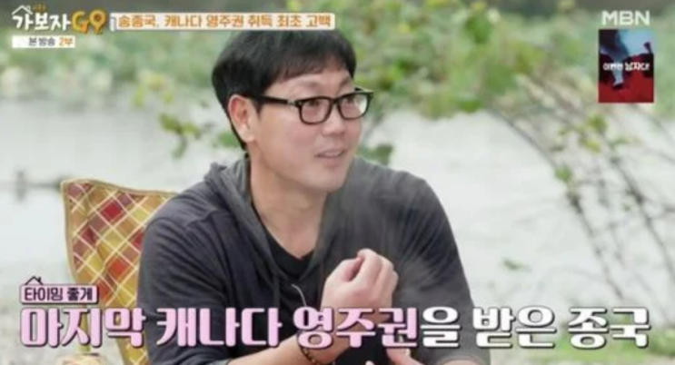 <b>송종국</b>, <b>캐나다</b> 영주권 취득…이민 계획 언급 "새로운 도전이... 