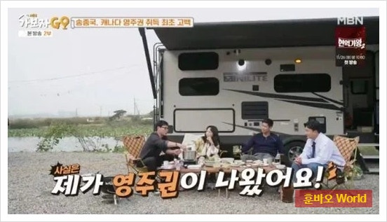 ‘캠핑카에서 <b>캐나다</b>까지?’ <b>송종국</b>, 영주권 취득 후 새 출발... 