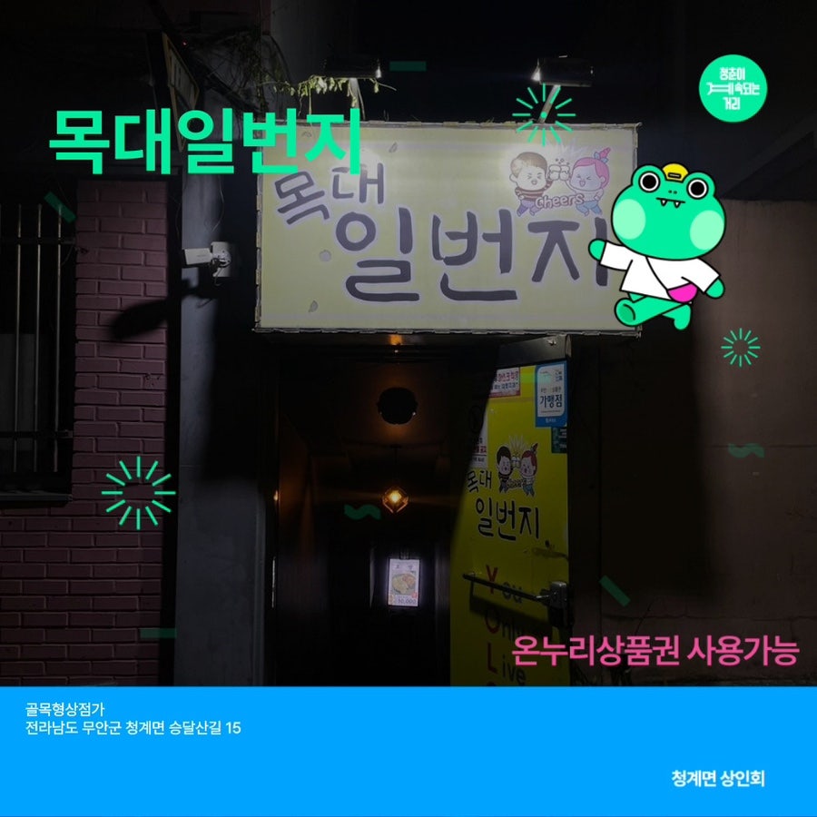 목대일번지 사진 1