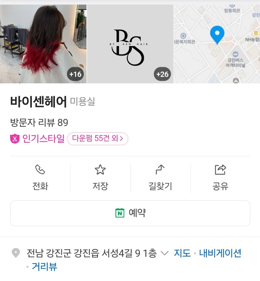 바이센헤어 사진 2