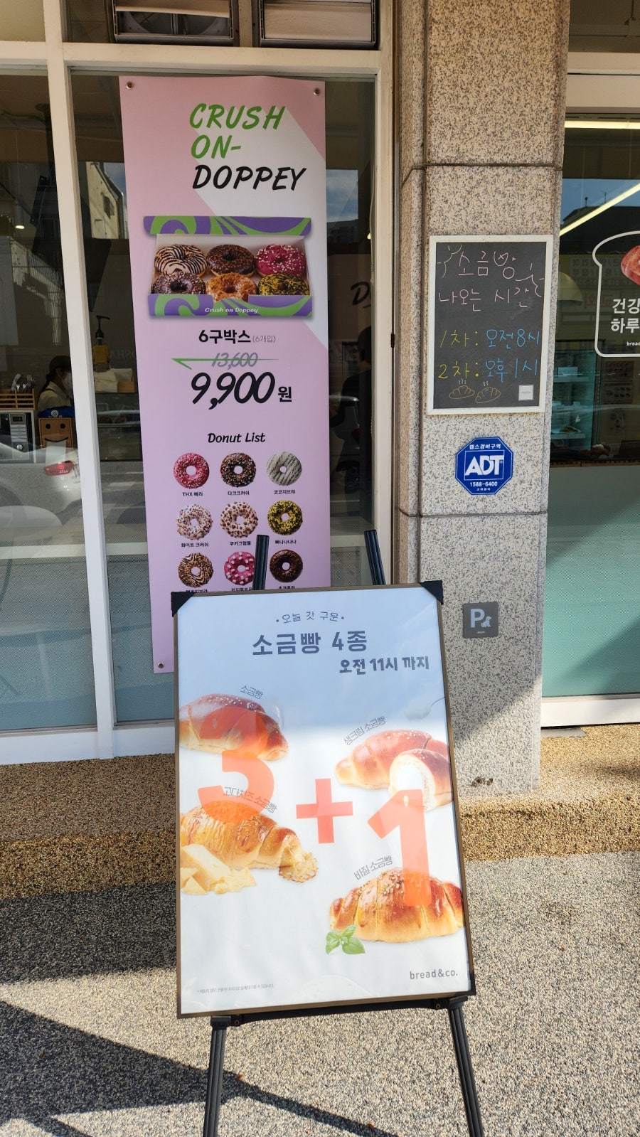 브레댄코 부천소사점 사진 5