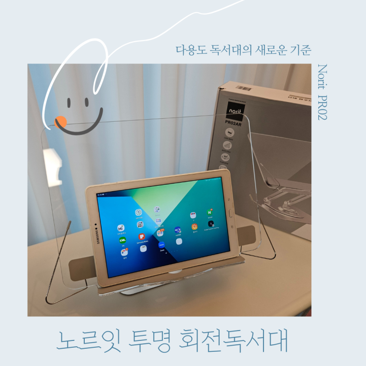  어른부터 유아까지 회전독서대와 각도조절 독서대의 활용