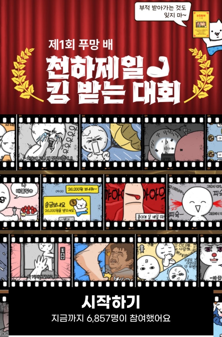  천하제일 킹 받는 밸런스 게임, 일상 속 킹 받는 상황 골라보기!