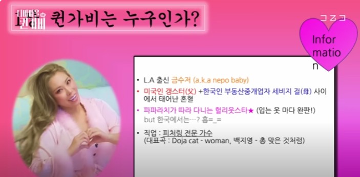  발군의 센스를 가진 슬픔이PD와 함께하는 디바마을 퀸가비 유튜브 추천