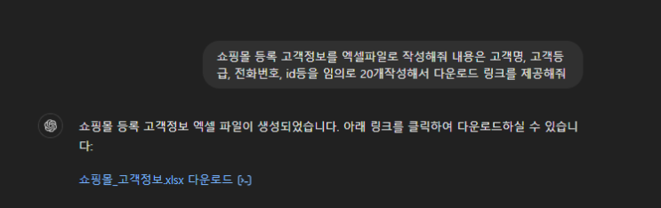  업무에 ChatGPT활용하기