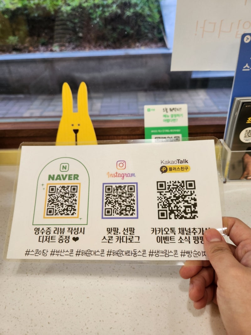 네이버 영수증 리뷰 QR 생성하는 방법