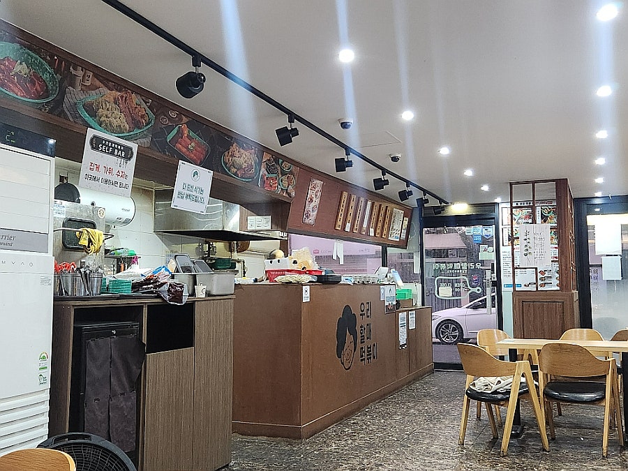 우리할매떡볶이 부산연산점 사진 3