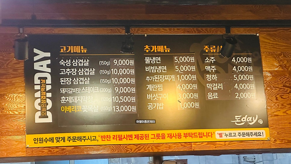돈데이 행신점 사진 3