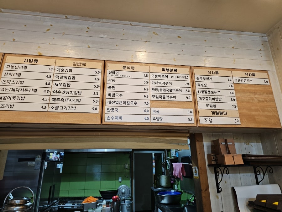 고봉민김밥인 용인구성점 사진 5