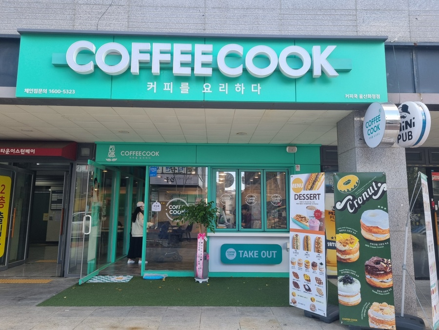 커피쿡 울산화정점 사진