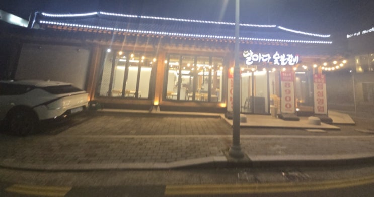  구미 옥계 갈비 맛집 추천 <날마다 숯불갈비>