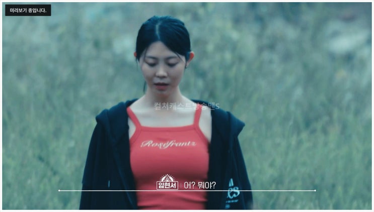  피의게임3 솔로지옥3 최혜선 인스타 서바이벌 이화여자대학교 더럼 석사논문 영국유학 윤하정 덱스 하승진 리얼리티 웨이브오리지널 생존지능
