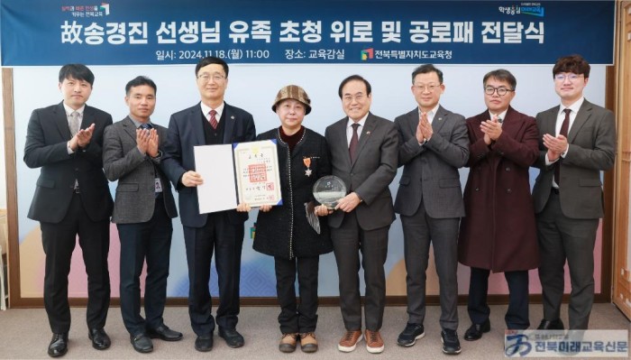 전북교육청, 故송경진 <b>교사 순직 인정</b>‧명예회복 나서