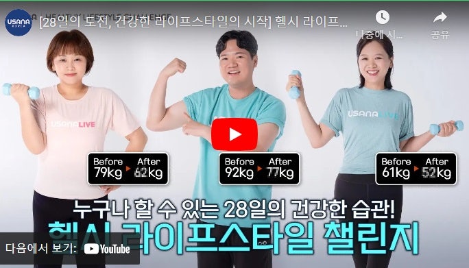 유사나 다이어트 챌린지 수상 비결 ( 한 달에 20% 감량!! 비결!! )