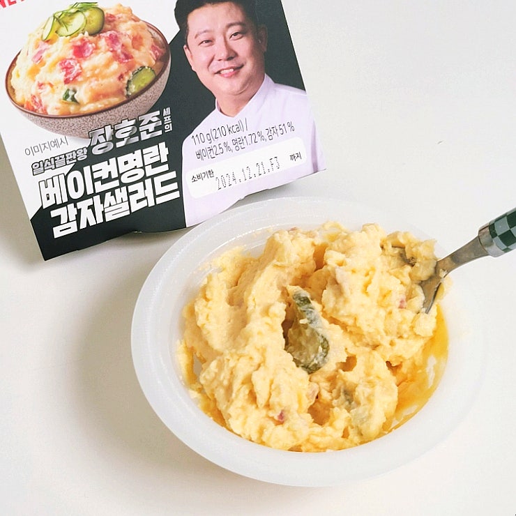 GS25편의점 <b>흑백요리사 장호준</b> 베이컨명란감자샐러드 솔직 후기