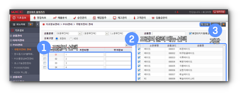 EASYPOS 이지포스 사용법 : 네이버 블로그