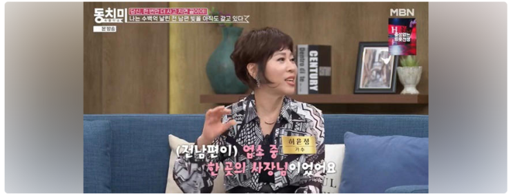 <b>허윤정</b>, "수백억 빚 남긴 전 남편과의 이혼 이야기" 공개