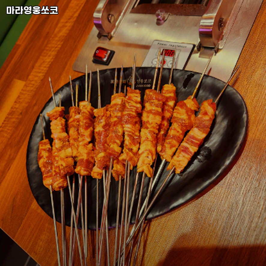 마라영웅쏘코 목동점 사진 3