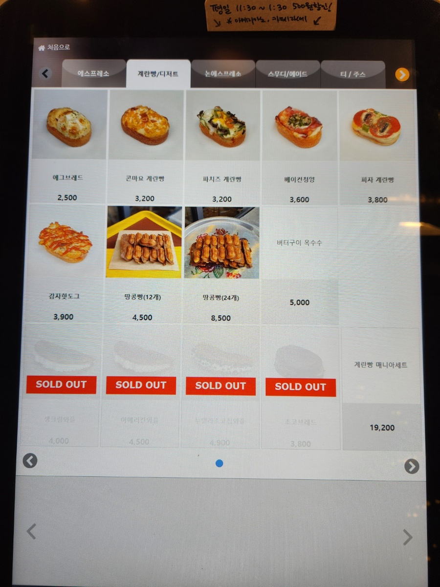 에그브레소 사진 6