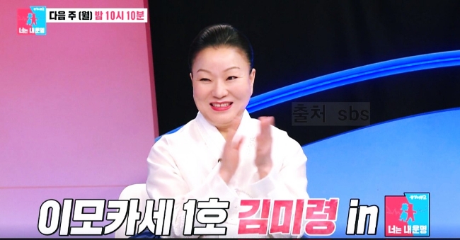 <b>이모카세</b> 즐거운술상 안동집... 운영 <b>김미령</b> 나이는? 남편... 