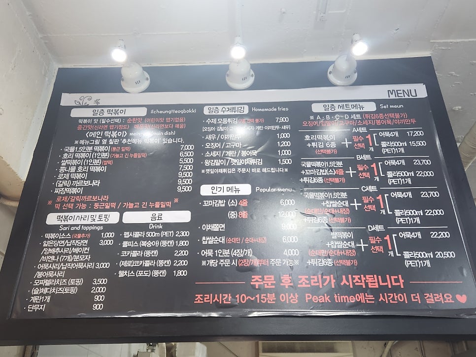 일층떡볶이 사진 4